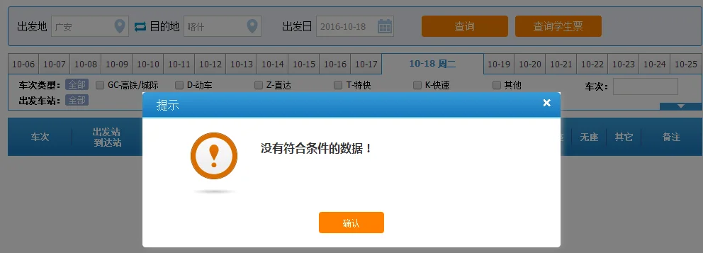 瓜达尔港至新疆喀什铁路公路是什么（到哈什铁路）