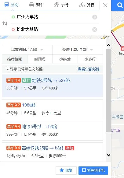 从广州火车站坐地铁应乘几号线(广州松州坐几号线地铁站)2