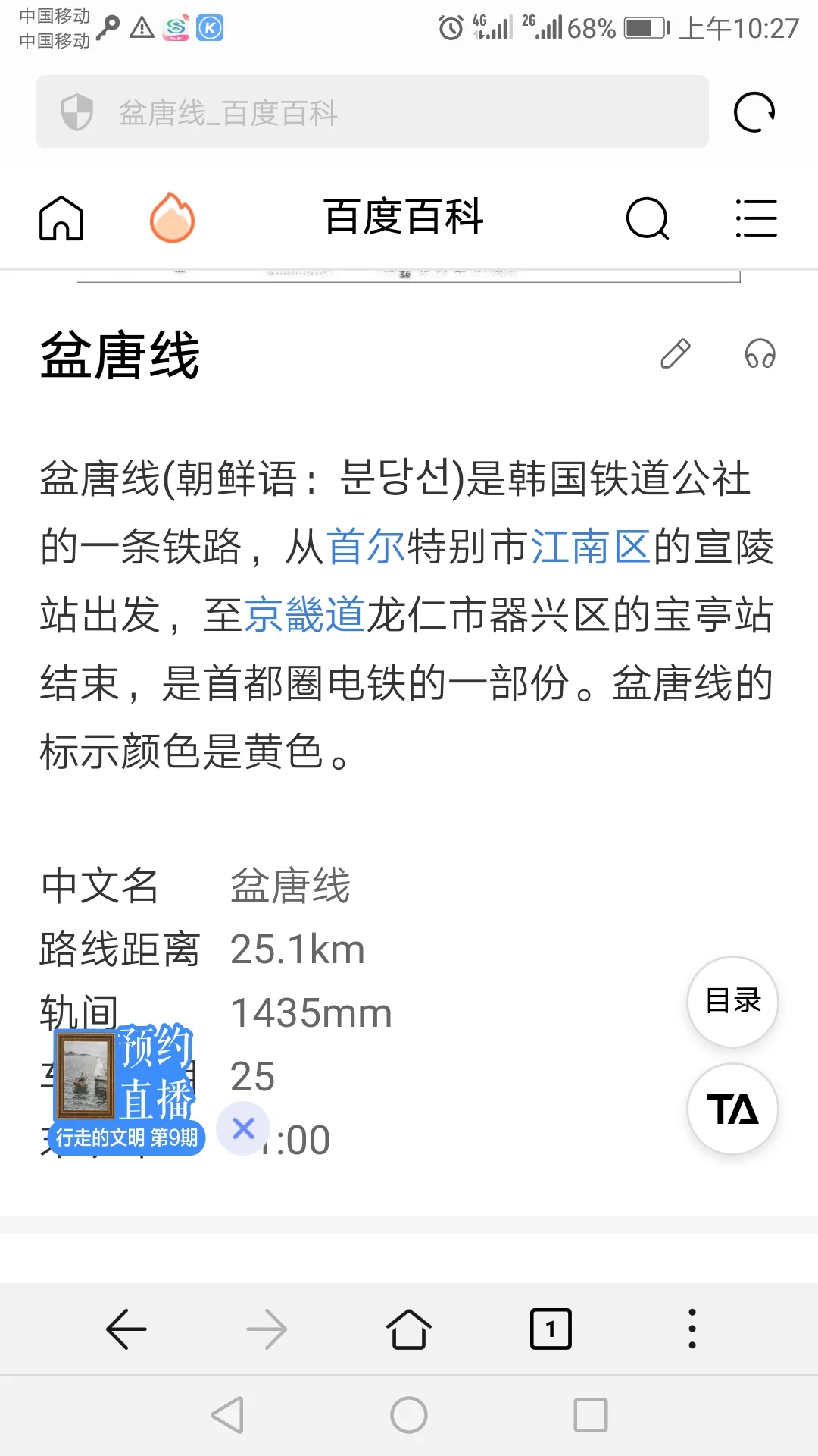 懂韩国首尔地铁站名称英文的提问一下（韩国麻谷地铁站英文）