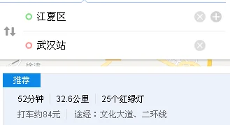 武汉站坐几号线地铁到光谷大概需要多久的时间(江夏客厅站到武汉站坐地铁需要多久)