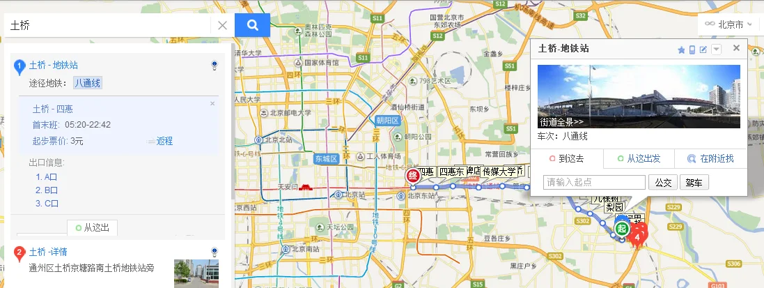 求北京地铁运营时间表(土桥末班地铁时间表)