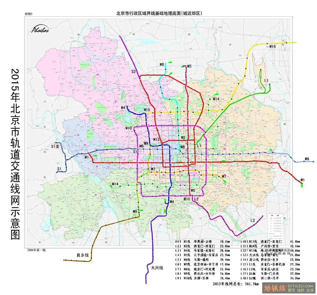 2020年北京地铁规划图(规划中地铁)4