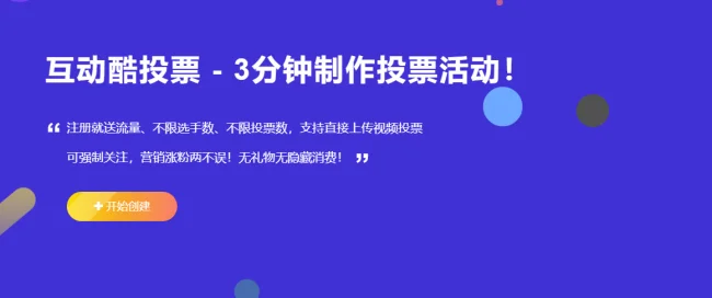我想在新浪微博里举办一个活动！先收集粉丝的图片再发起投票！想知道具体怎么操作（粉丝把偶像的照片放地铁站）2