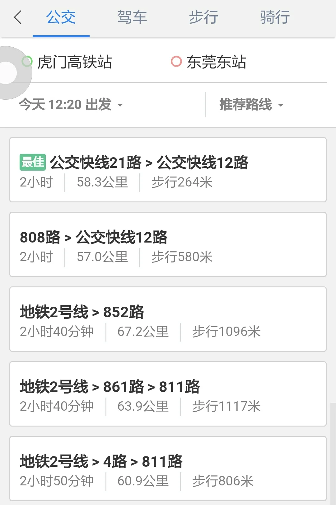 虎门站至东莞东站有直达地铁吗（东莞东火车站到虎门的地铁）3