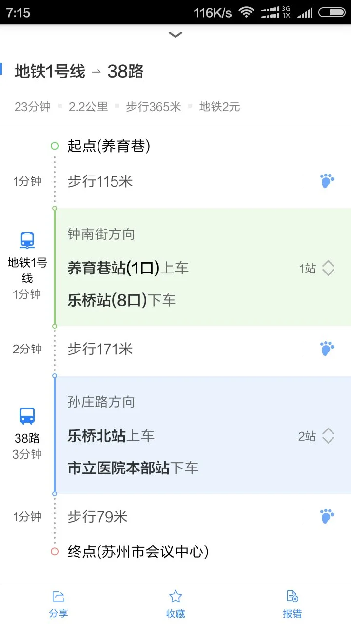 坐地铁2号线上星海广场在那站下（星海广场到会议中心地铁价）