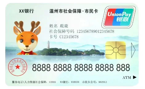 杭州市民卡能否直接坐地铁（杭州地铁能刷温州的市民卡吗）3