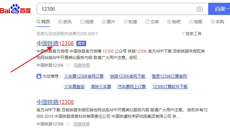 上海到北京高铁时刻表(高铁d30列车时刻表)4