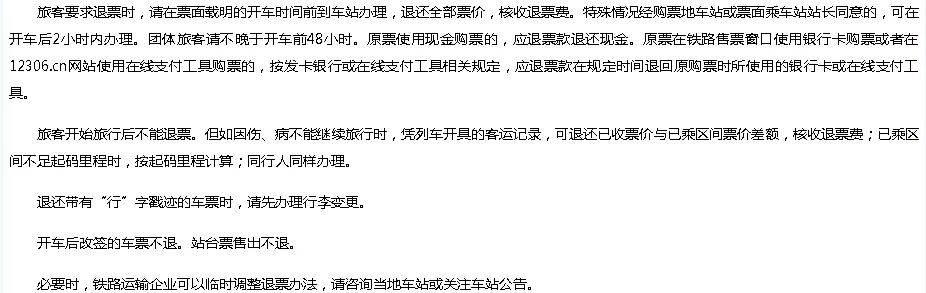 从湖州坐高铁到徐州东要多久（徐州东到湖州的高铁）3