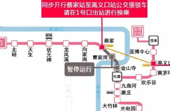 重庆6号线地铁沿途始发站和终点站站是哪里(重庆地铁6号线线路图)6