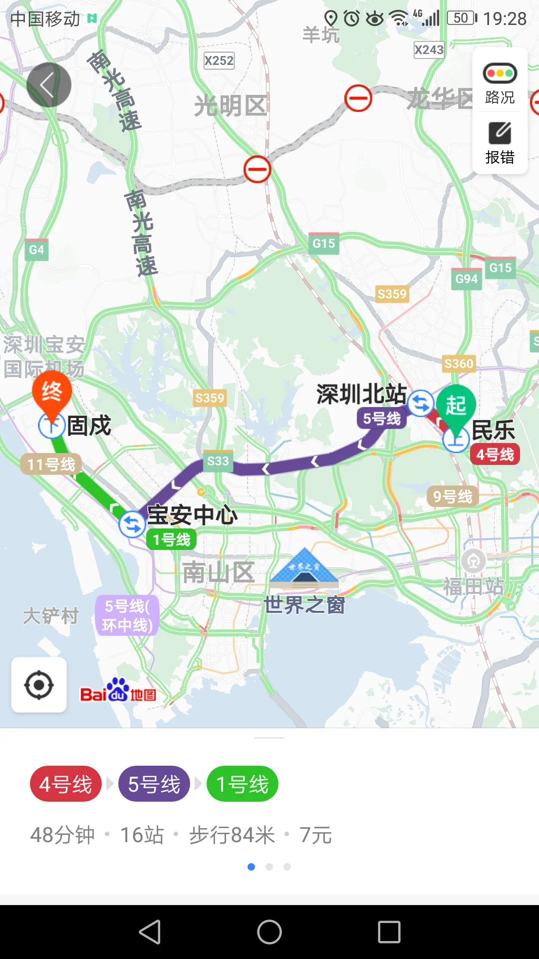 民乐地铁站往哪个出口可以坐快巴27（桂花小学到民乐地铁站）1