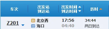 北京到海南岛会修直达京海高速铁路（时速350公里以上）吗（北京到海口高铁）3