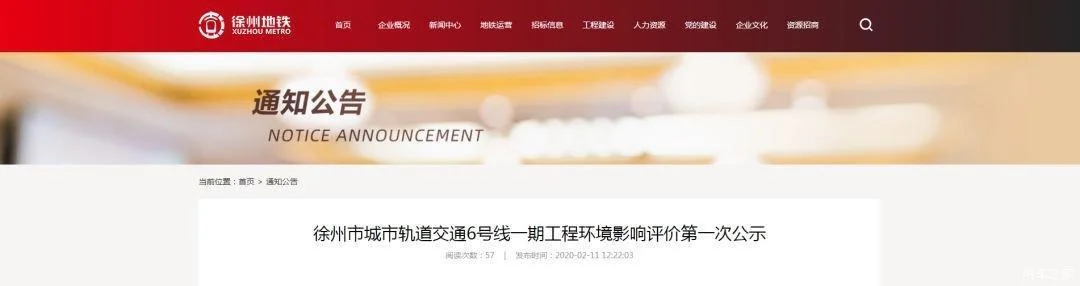 徐州地铁3号线的线路走向（徐州市轨道交通3号线一期工程）8