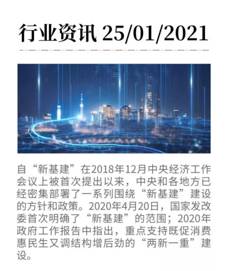 我国是拥有国内最多轨道交通产业龙头企业吗（轨道交通上下游产业链）3