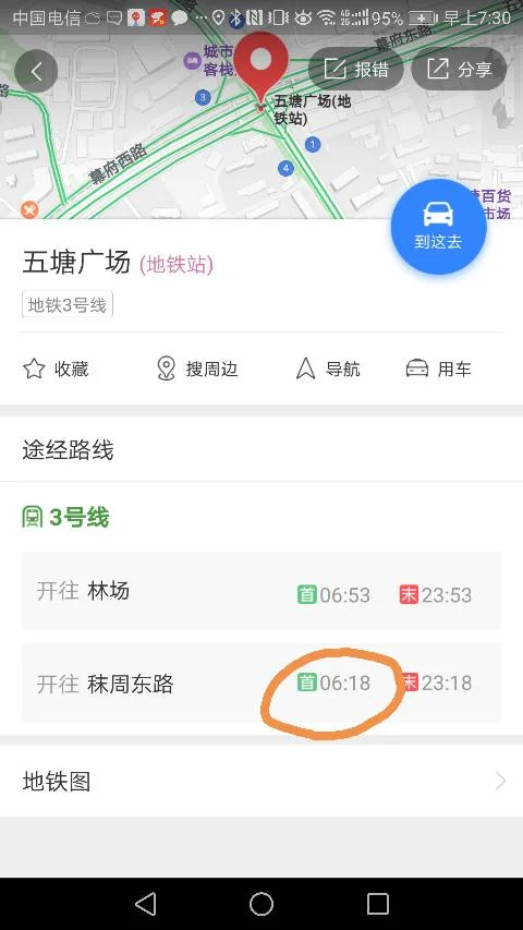 南京地铁3号线线路（五塘广场到中华门地铁）5