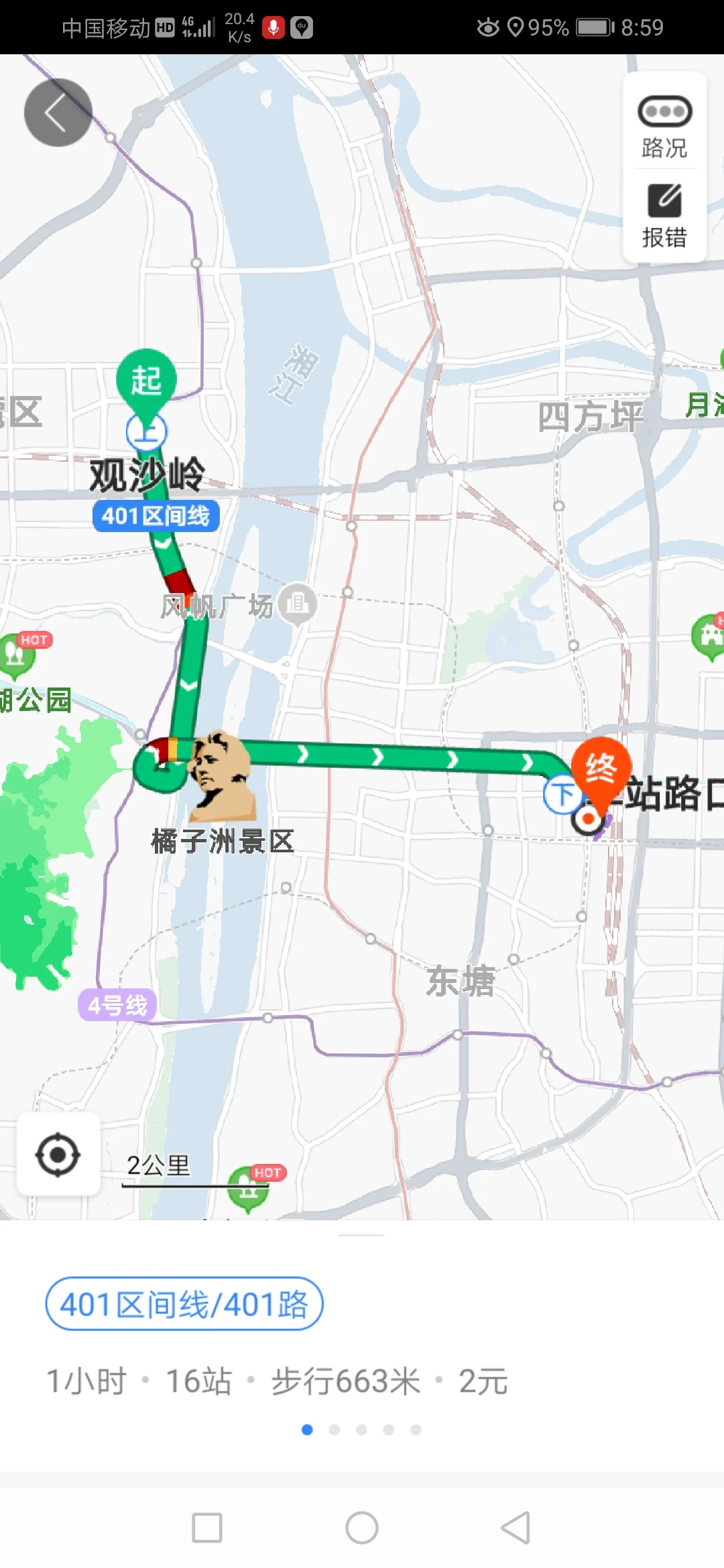 长沙飞机场有地铁吗（从观沙岭有到飞机场的地铁吗）4