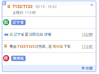 辽宁省内的高铁现在还运营吗（辽宁省高铁数据）3