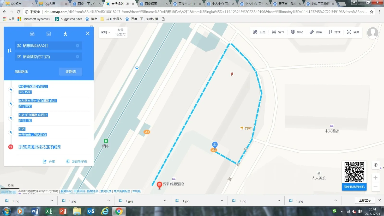 现在离我最近的地铁站（浐河地铁站A2口怎么样）2