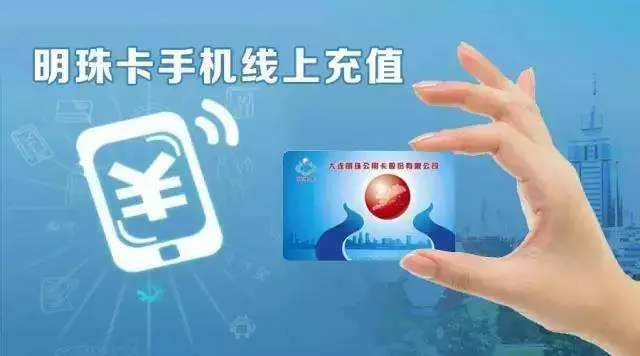 大连地铁时间（大连地铁卡有效时间）2