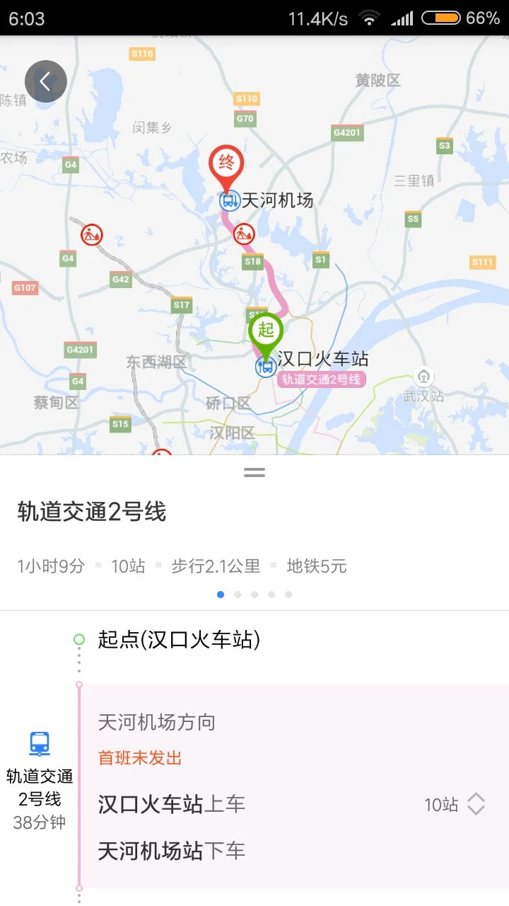 汉口火车站到天河机场的地铁开通了吗大概坐地铁要多长时间(汉囗火车站到天河机场有地铁吗)2