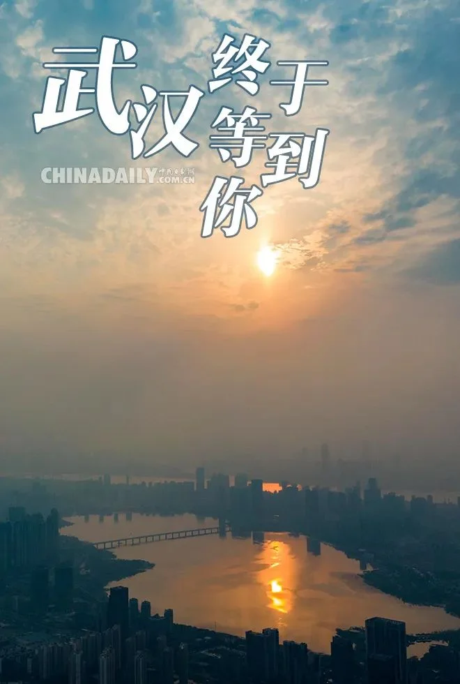 请问一下武汉市的地铁封了吗（武汉地铁解封的视频）