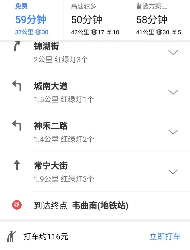 地铁几号线通往户县（户县离西安最近地铁站）