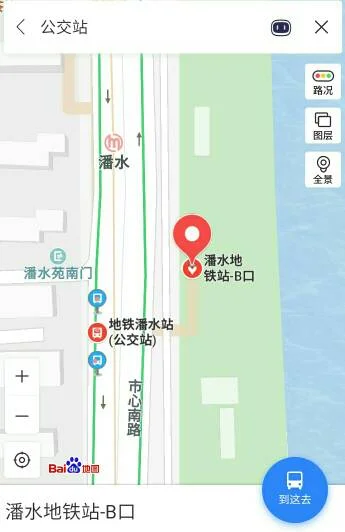 近江地铁站到潘水地铁站怎么走（潘水地铁站出租车）1