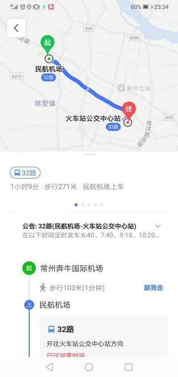 桃仙机场有地铁吗(常州机场有地铁站吗)4