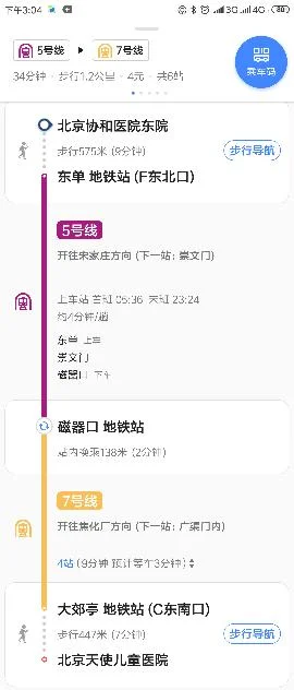 武汉协和医院到武汉儿童医院坐什么车车（武汉儿童医院到武汉协和医院怎么坐地铁）2