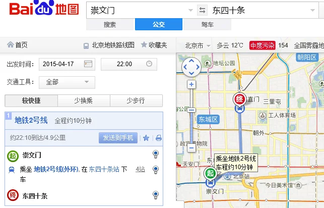 崇文门站里北京火车站近吗怎么走需多长时间呢我下了地铁要赶火车（北京崇文门教堂离地铁站几分钟）1