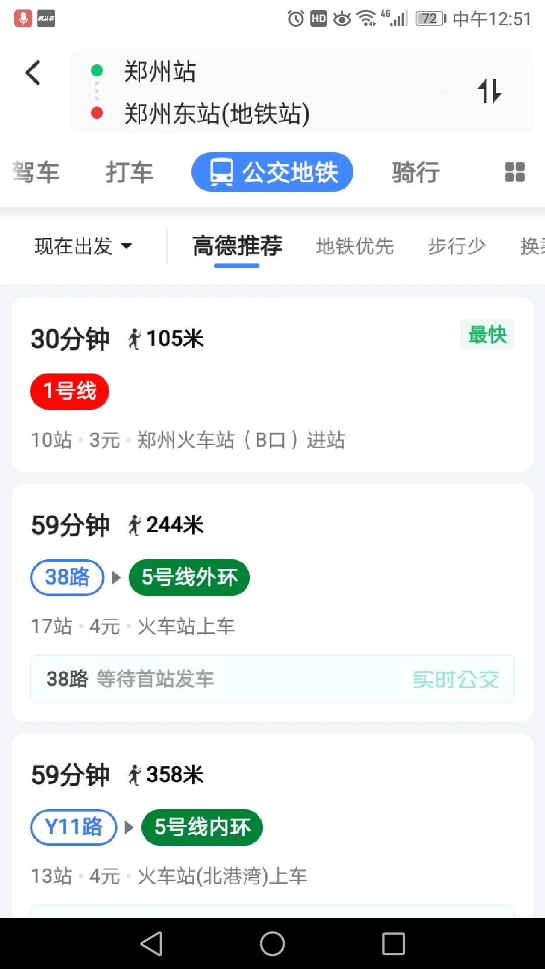 郑州地铁运行时间表(郑州站早班车地铁时间)3