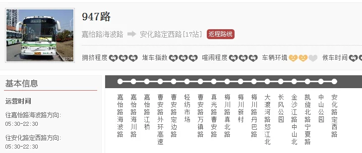 上海地铁2号线华夏东路站首班车几点（地铁2号线华夏东路站首班车时间）