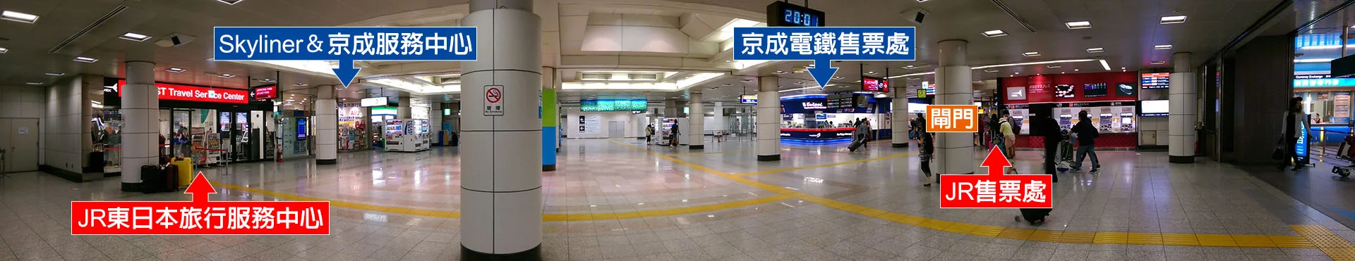 成田机场到东京站怎么坐地铁（成田机场到东京西暮里地铁站）2