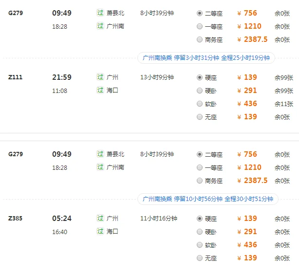 海口有地铁吗（海口市火车站与地铁站对接吗）