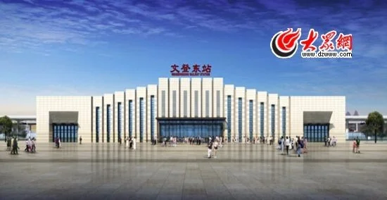 高铁时刻表(文登东站高铁时刻表查询)6