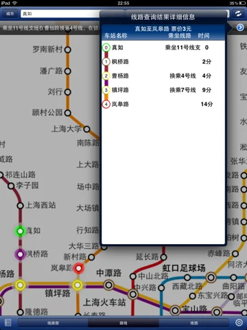 上海岚皋路坐地铁到上海火车站(岚皋路地铁站5号出口)2