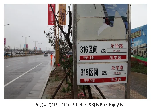 从西安城西客运站 去乐华城游乐场怎么走 要具体的公交或者地铁路线 谢谢啦（西安地铁北客站到乐华城）