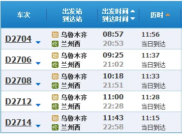 乌鲁木齐到兰州的高铁几个小时能到（乌鲁木齐兰州高铁）2