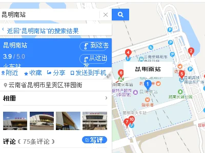 昆明到重庆的高铁多少钱（昆明到重庆有高铁吗）3