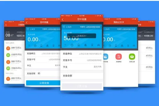 上海公交卡怎么在手机上查余额（上海地铁卡消费查询）