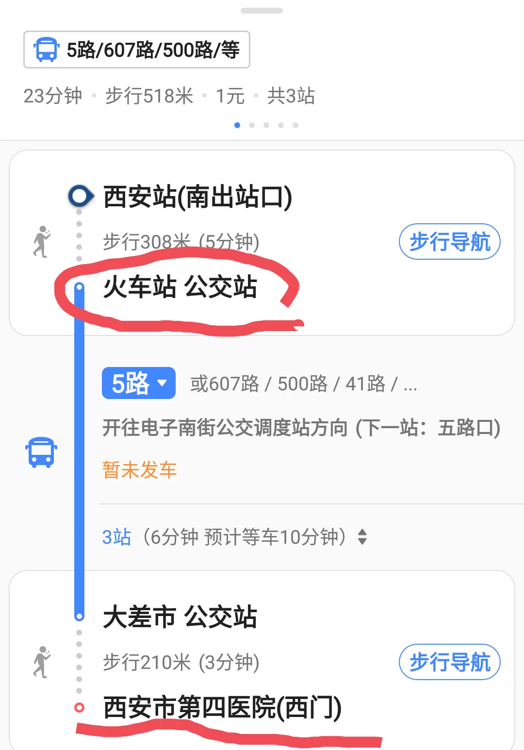 西安如何坐地铁（去西安工会医院坐几号地铁）5