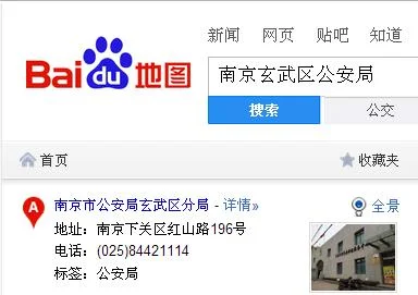 南京地铁客服电话！！！！（南京地铁公安分局电话）2