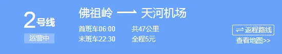 武汉天河机场地铁收班时间(武汉天河机场最晚的地铁时间)5