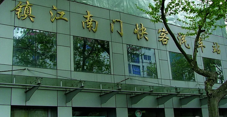 上海到南京高铁动车时刻表（g7044高铁时刻表）