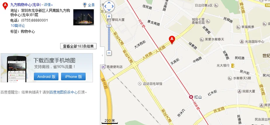 九方坐地铁怎麼坐………(龙华九方是红山地铁站哪个出口)2