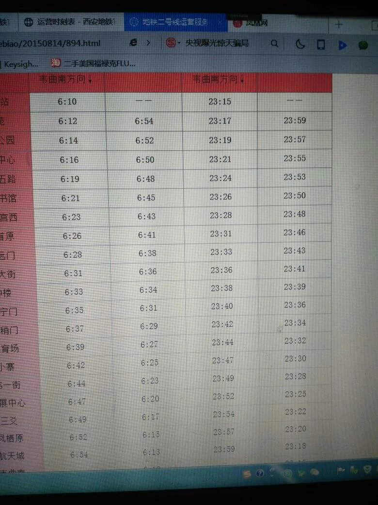 西安地铁晚最晚上开到几点(西安地铁1号线几点停运)