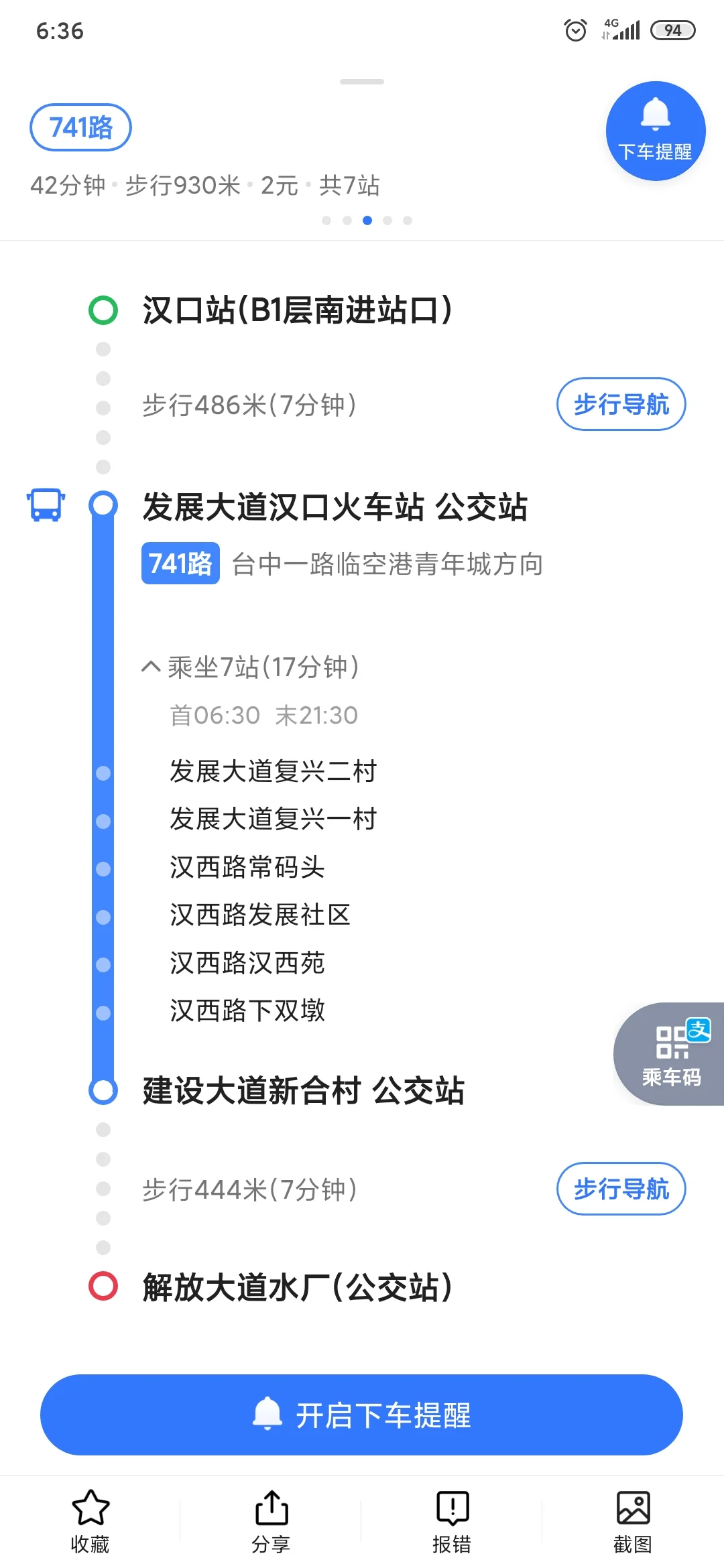 武昌火车站到汉口火车站怎么坐地铁(水厂到汉口火车站怎么坐地铁)2