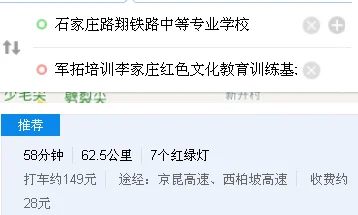 石家庄中天铁路中等专业学校怎么样（军兴铁路学校）