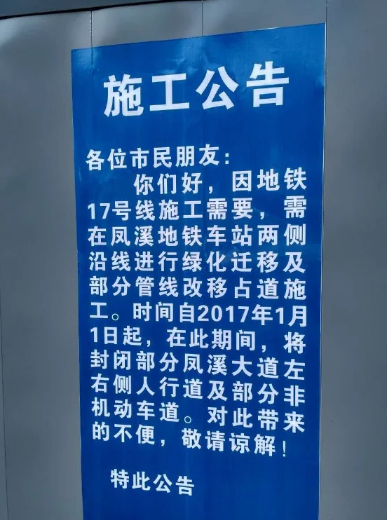成都在建的一条地铁线路设多少个站点一期工程何时通车(成都17号线地铁线什么时候通车)6