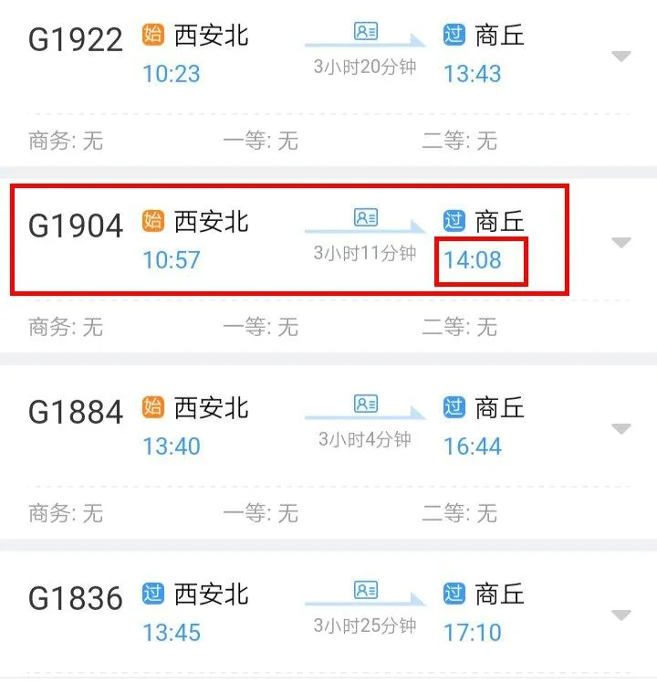 高铁G1904车次查询经过站6月19号（高铁g1904）6