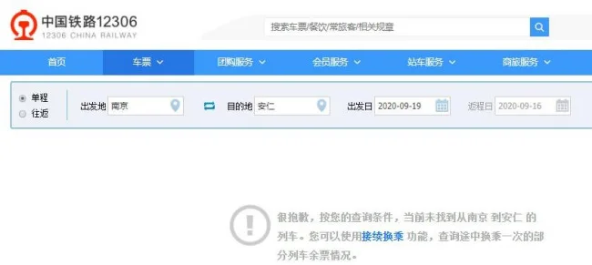 广州有直达南京的高铁吗(郴州到南京高铁)2